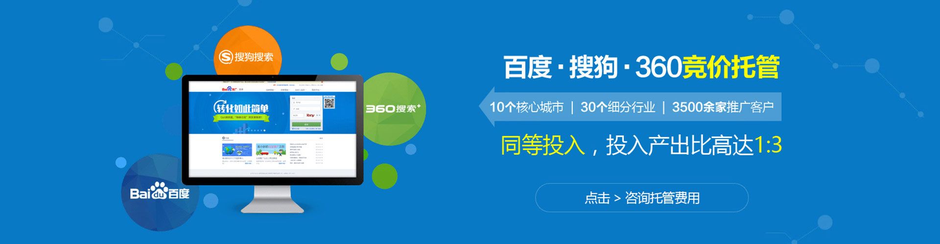 罗城信息流运营